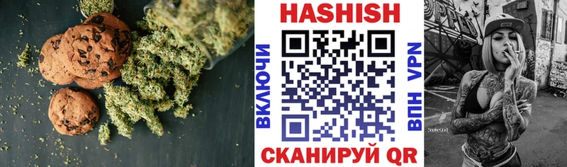 Печенье с ТГК конопля Белёв