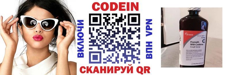 Codein напиток Lean (лин)  где купить   Белёв 