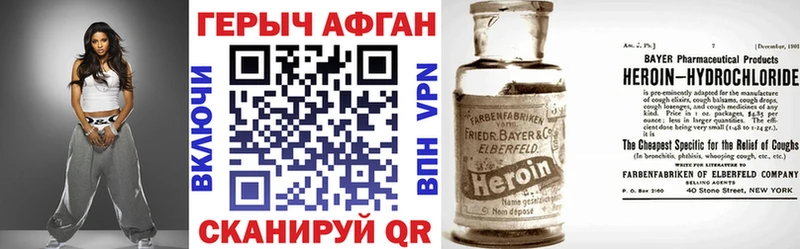 ГЕРОИН герыч  Белёв 
